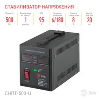 Стабилизатор напряжения ЭРА СНПТ-500-Ц