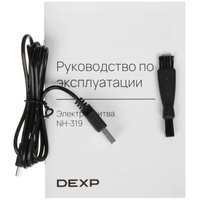 Электробритва DEXP NH-319