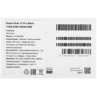 6.77" Смартфон Xiaomi Redmi Note 15 Pro 256 ГБ черный