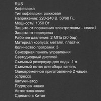 Кофеварка рожковая РЕДМОНД CM727 серебристый