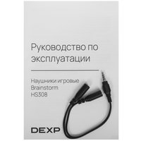 Проводные наушники DEXP Brainstorm  черный 2023