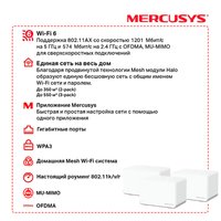 MESH kit Mercusys Halo H70X (3-pack)