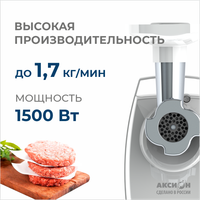 Мясорубка электрическая Аксион М 33.02 белый