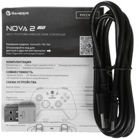 Геймпад беспроводной/проводной GameSir Nova 2 Lite белый