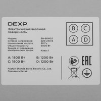 Электрическая варочная поверхность DEXP EH-60M02
