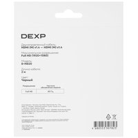 Кабель  DEXP HDMI - HDMI, 2 м