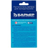 Поглотитель запаха Барьер A091P00