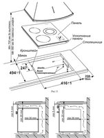 Electric cooktop Gefest ПВЭ 4100