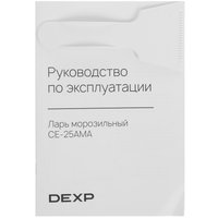 Муздатыгыч ларь DEXP CE-25AMA