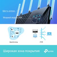 Wi-Fi router TP-Link Archer AX73