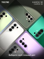 6.78" Смартфон Tecno CAMON 50 256 ГБ зеленый
