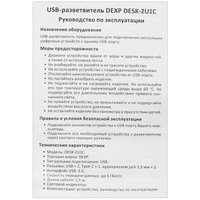 USB-разветвитель DEXP (DESK-2U1C)
