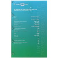 ИБП FinePower IEC ONLINE 3000VA