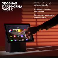 Умная колонка Яндекс Станция Дуо Макс черный
