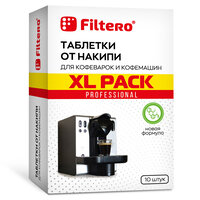 Таблетки для удаления накипи Filtero 608