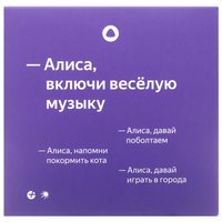 Умная колонка Яндекс Станция Лайт 2 фиолетовый