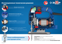 Электрический лобзик Зубр ЛП-700К