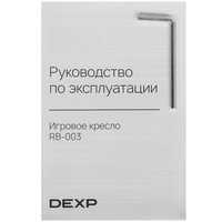 Компьютерное кресло DEXP Cloud Shade 100R RB-003 серый