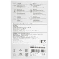 Электробритва Xiaomi S200