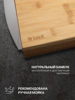 Разделочная доска TalleR TR-52221