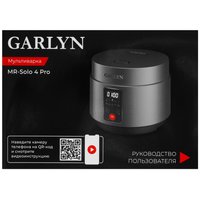 Мультиварка Garlyn MR-Solo 4 Pro серый