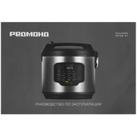 Мультиварка РЕДМОНД МС108 серебристый