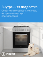 Комбинированная плита Indesit ISG5F1HX серебристый