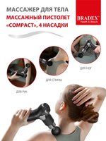 Массажный пистолет Bradex KZ 1424 черный