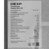 DEXP SBS510Mсеребристый