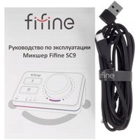 Микшер Fifine SC9