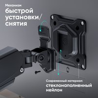 Monitor mount ONKRON G160