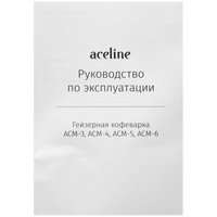 Гейзерная кофеварка Aceline ACM-4 черный