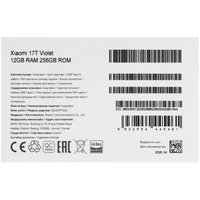 6.59" Смартфон Xiaomi 17T 256 ГБ фиолетовый