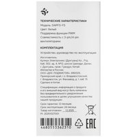 Разветвитель питания DEXP DAPFS-F5
