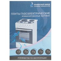 Gas Stove Flama NP CG 32020 W white