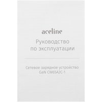 Aceline CW65A2C-1