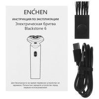 Электробритва Enchen BlackStone 6 Metallic