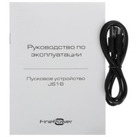Пусковое устройство FinePower JS16
