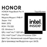 14.6" Ноутбук HONOR MagicBook Pro 14 5301ANXH/FMB-P серый