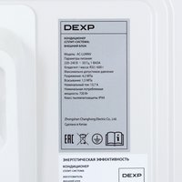 Кондиционер   DEXP AC- LU9INV