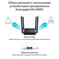 Wi-Fi router TP-Link Archer C64