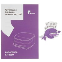 Аэрогриль Kitfort КТ-8150 белый