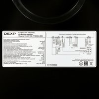 Стиральная машина DEXP WM-F712DMA/BBSI черный