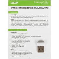Клавиатура+мышь беспроводная   Acer OCC205 розовый