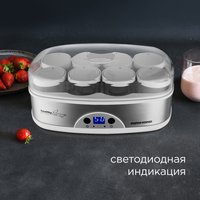 Йогуртница Redmond RYM-M5401 серебристый