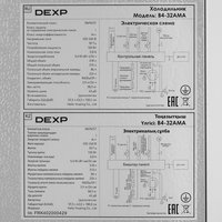 DEXP B4-32AMA
