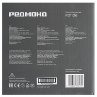 Сушилка для овощей и фруктов РЕДМОНД FD1106 серый
