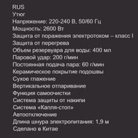 Утюг REDMOND IR1605 фиолетовый