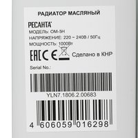 Масляный обогреватель Ресанта ОМ-5Н белый