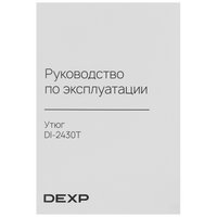 Утюг DEXP DI-2430T черный